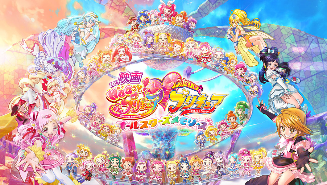 'Pretty Cure' Holds a World Record deus ex magical girl